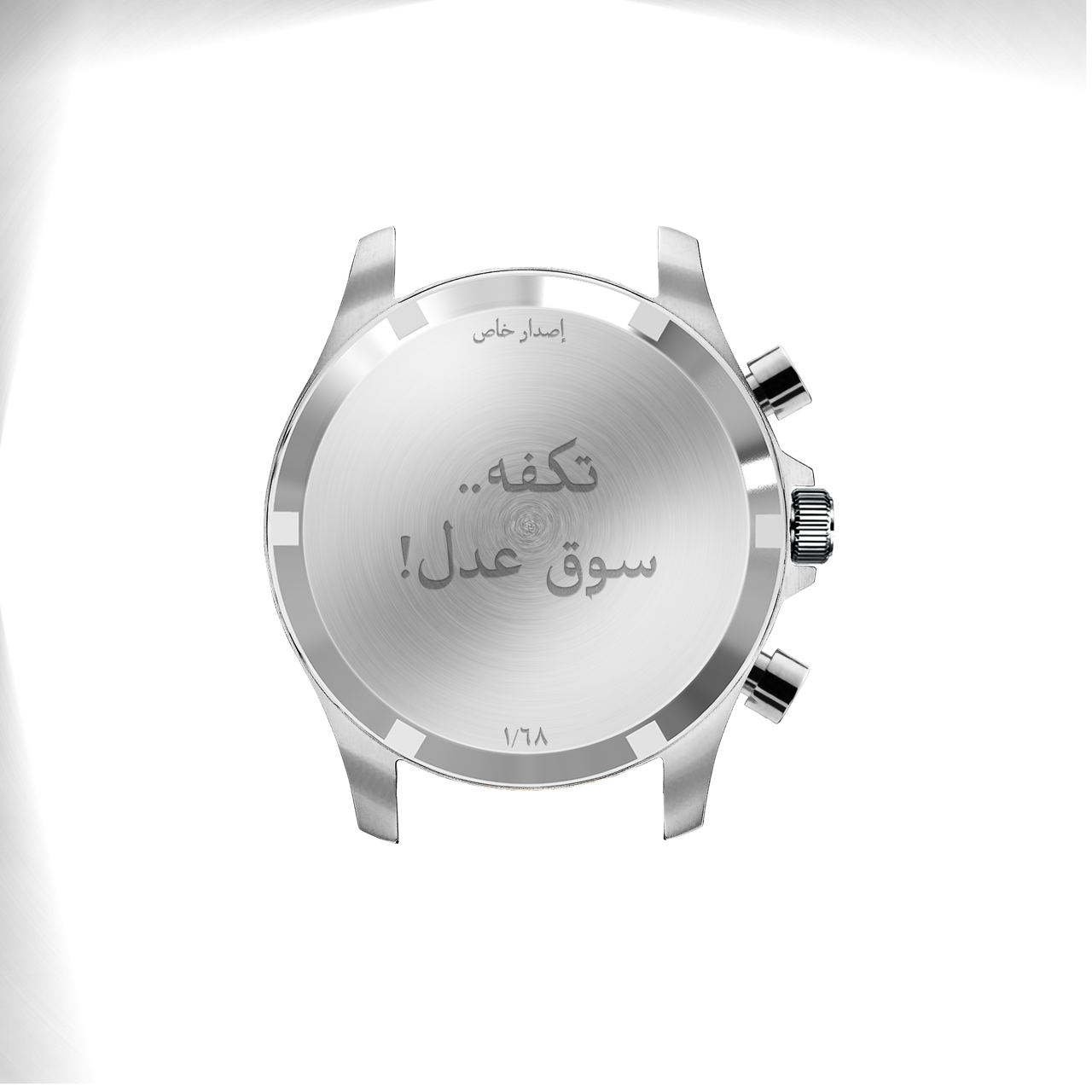 Toke x Smiths PN Edition