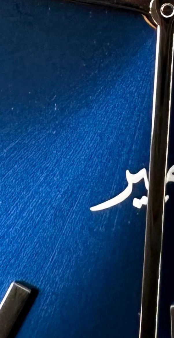 Kuwait Elipse - 1956 Limited Edition