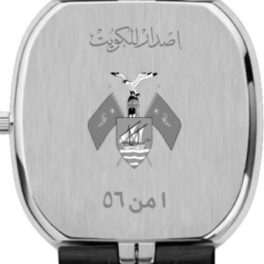 Kuwait Elipse - 1956 Limited Edition