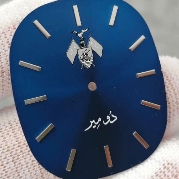 Kuwait Elipse - 1956 Limited Edition