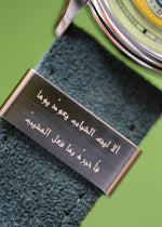 Engravable silver watch strap loop | Smiths Boutique