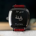 Smiths x AV86 Raqeeqa — caseback engraved تصميم سميثز · رقيقة · واحدة من ٦٧